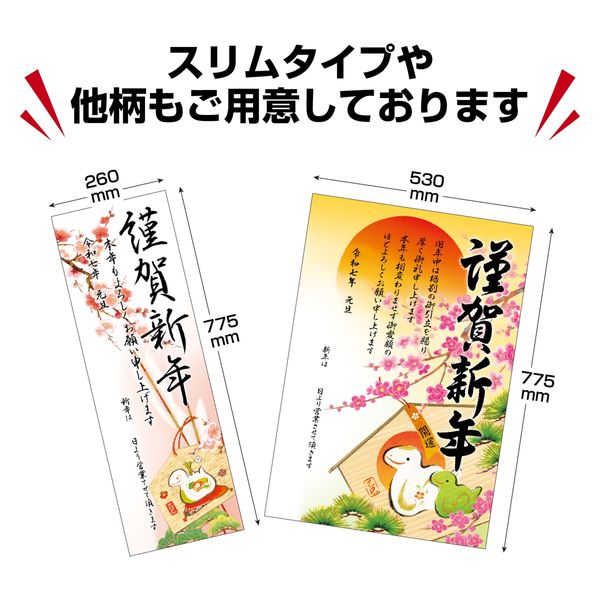 ササガワ 年賀ポスター金バック干支5枚入 29-400 1冊（直送品