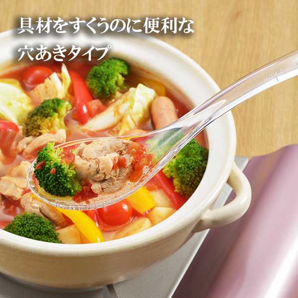 ヨシカワ レンゲスプーン クリア 大 穴あき 美味彩菜 SJ3474 1個 ヨシカワ レンゲスプーン クリア 大 穴あき 美味彩菜 SJ3474 1個