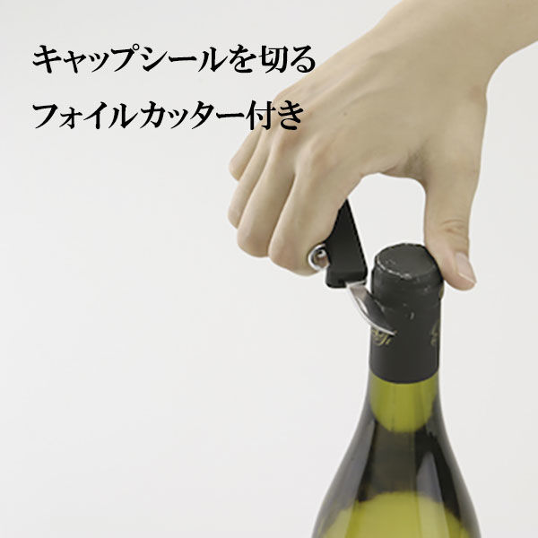 貝印 ワインオープナー コルク抜き 栓抜き ソムリエナイフ DH8216 1個