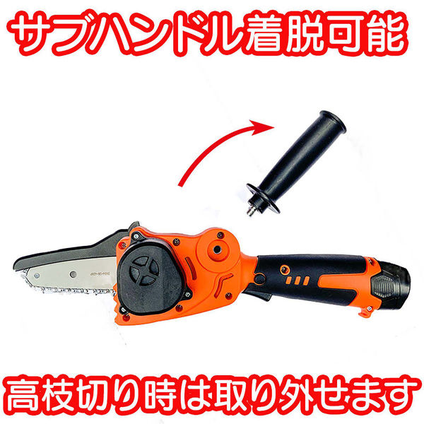 エアロボックス YARDFORCE 12Vコードレス高枝チェーンソーミニ