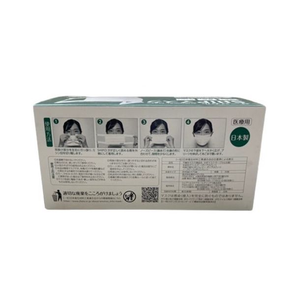 瑞光メディカル サージカルSHIPマスク ふつう 30枚入 SHIP0005 1