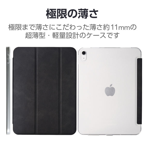 iPad 10.9インチ 第10世代 ケース レザー 手帳型 超薄型 ブラック TB