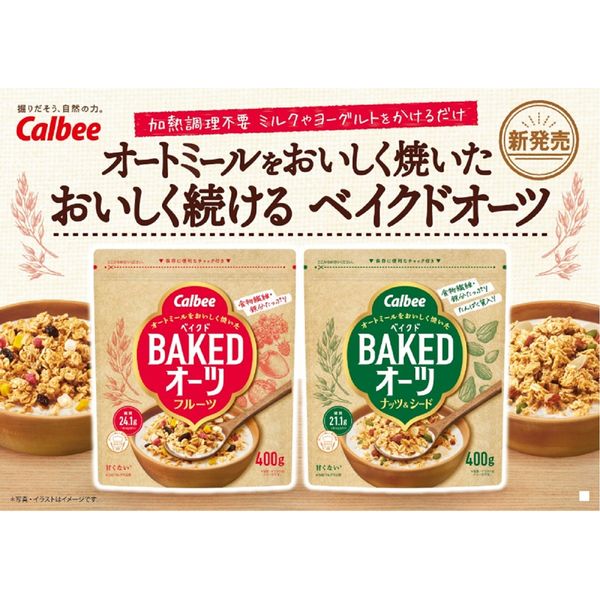 ベイクドオーツ ナッツ＆シード 400g 1セット（1袋×2） カルビー