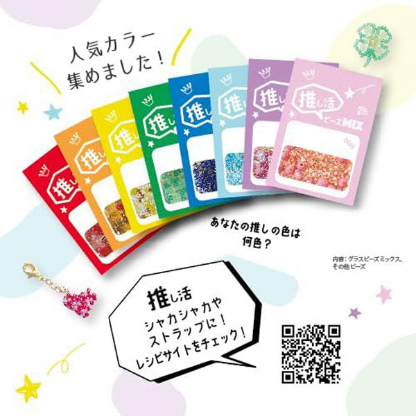 トロールビーズ　パープルセット i-img1200x1039-