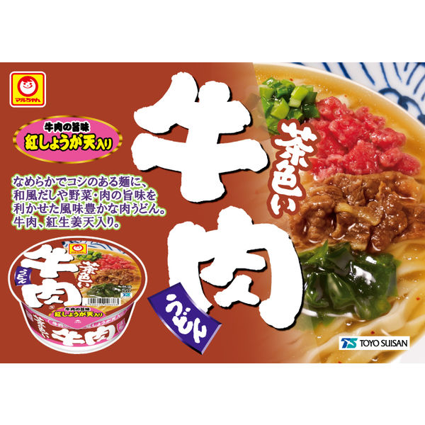 マルちゃん 茶色い牛肉うどん 87g 1セット(1個×12) 東洋水産 マルちゃん 茶色い牛肉うどん 87g 1セット(1個×12) 東洋水産