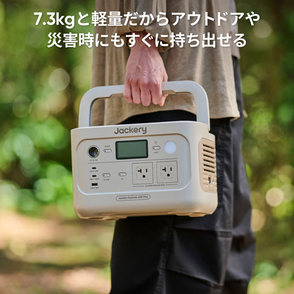 Jackery ポータブル電源 600Plus サンドベージュ JE-600C-S 1台 - アスクル