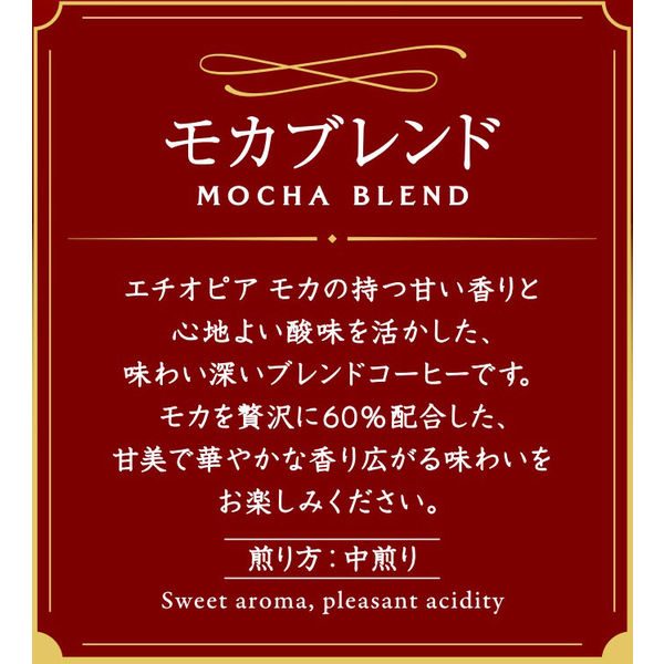 コーヒー粉】キーコーヒー KEY DOORS+ モカブレンド （FP） 1