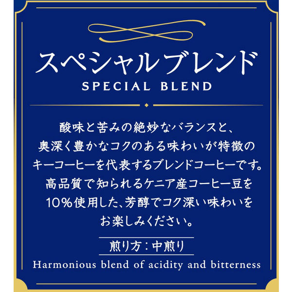 コーヒー粉】キーコーヒー KEY DOORS+ スペシャルブレンド (FP コーヒー粉】キーコーヒー KEY DOORS+ スペシャルブレンド (FP