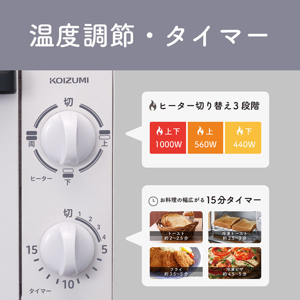 小泉成器 オーブントースター KOS-1034/H 1台 - アスクル 小泉成器 オーブントースター KOS-1034/H 1台 - アスクル