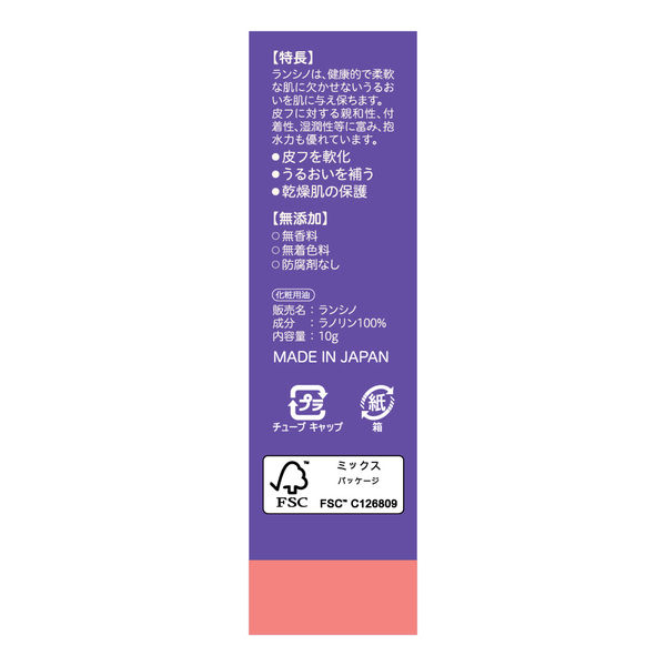 ピジョン ランシノ 10g 1個 - アスクル