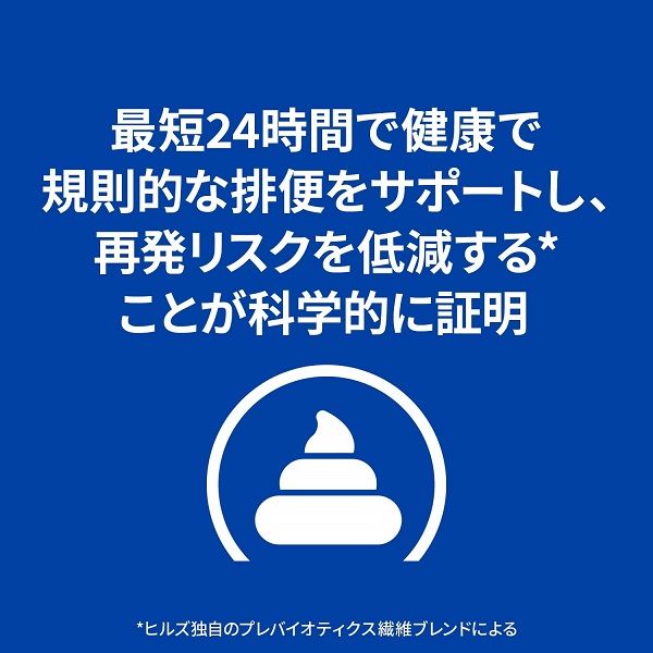 プリスクリプションダイエット 繊維＆消化ケア 猫用 療法食 腸内バイオームチキン＆野菜入りシチュー82g 3缶 ヒルズ - アスクル