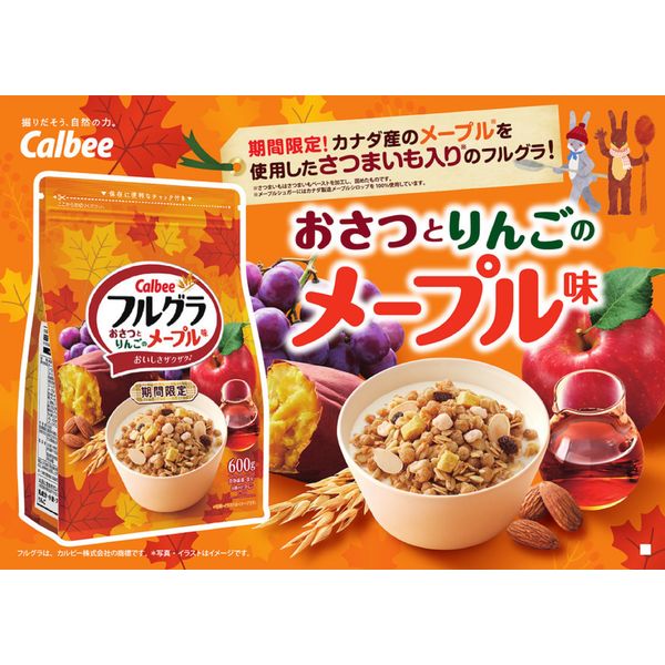 フルグラおさつとりんごのメープル味 600g 4袋 カルビー