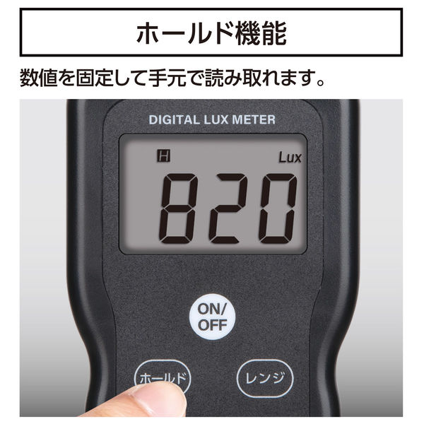 シンワ測定 デジタル照度計 LED照明対応 78751 1個（直送品） - アスクル