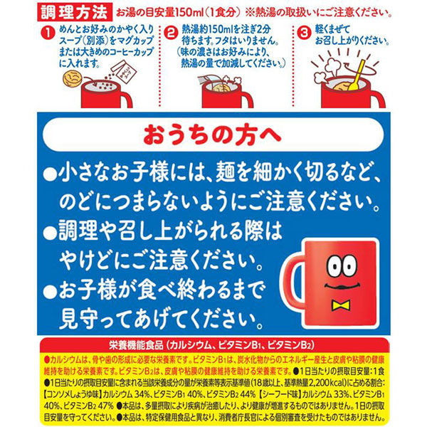 お試し】日清マグヌードル×4パック 特製マグカップ付きセット