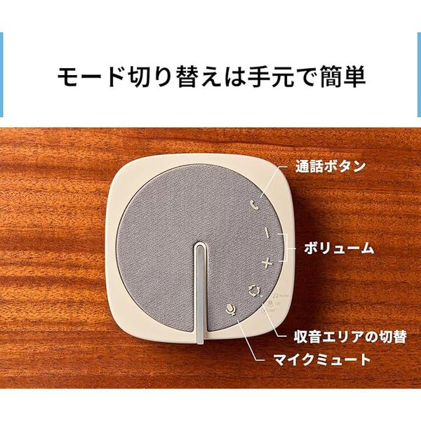 NTT WEB会議用スピーカーフォン インテリジェントビームマイク