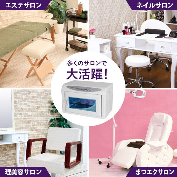 紫外線 UVクリーンシステム WUV-720 エトゥベラ> UV クリーンシステム WUV-720 幅26cm×奥行23.8cm×高