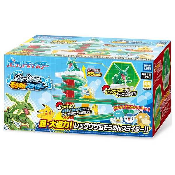 タカラトミーアーツ そうめんスライダー ポケットモンスター