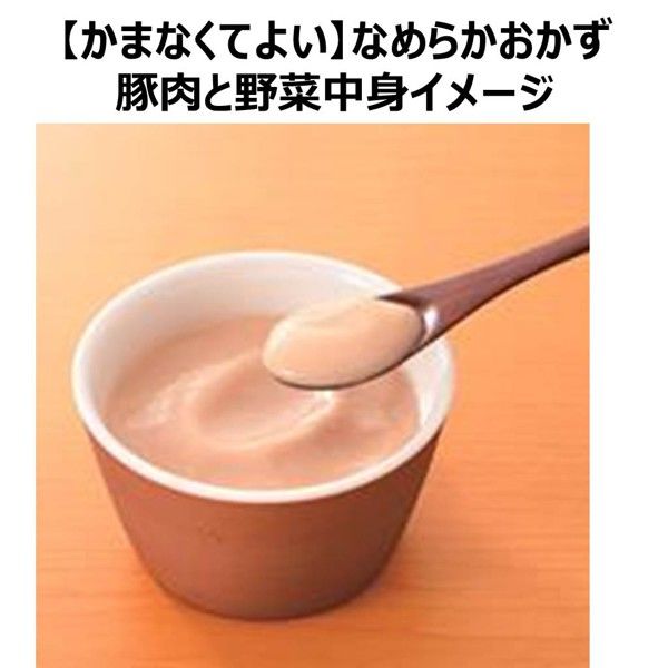 キューピー なめらかおかず 白身魚と野菜 75g／やさしい献立