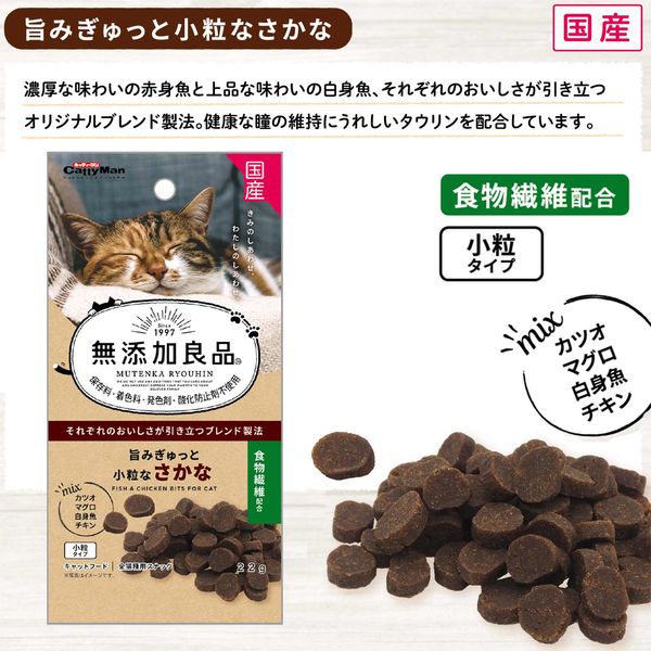 キャティーマン 無添加良品 旨みぎゅっと小粒なさかな 国産 22g 6袋 ドギーマンハヤシ 猫用 おやつ - アスクル