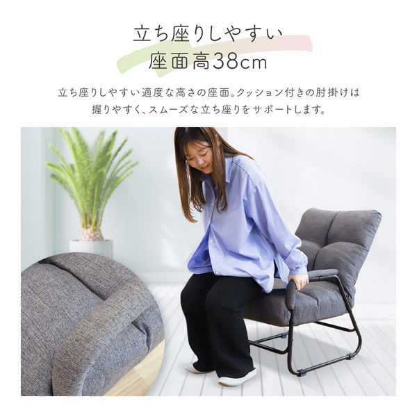 ネットフォース RAKUBEE 高座椅子 肘付 リクライニング ハイ