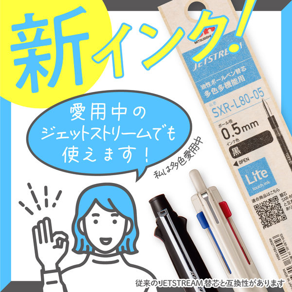 三菱鉛筆 ジェットストリーム4&1 0.5mmメローホワイトLite touch