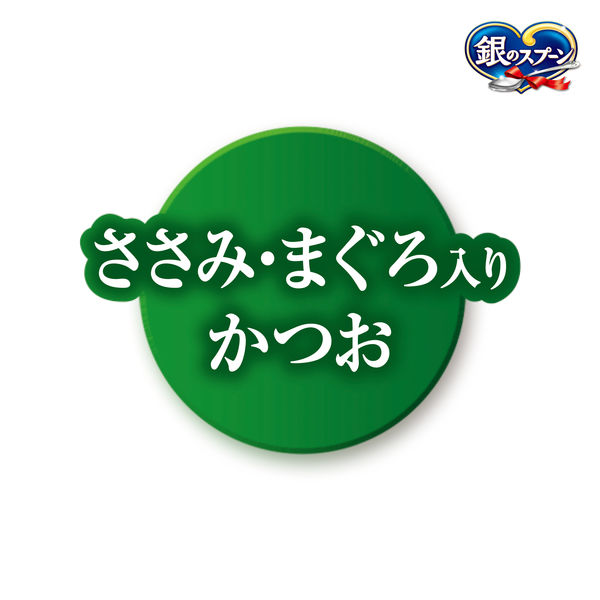 アリンコ　銀のスプーン三ツ星グルメパウチ　金缶ささみ　焼かつおディナー3点 Amazon | 銀のスプーン 三ツ星グルメ お魚レシピに贅沢素材 4種