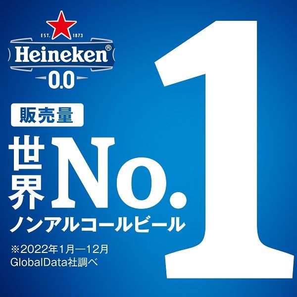 ノンアルコールビール ノンアル ハイネケン0.0 缶 330ml 1ケース