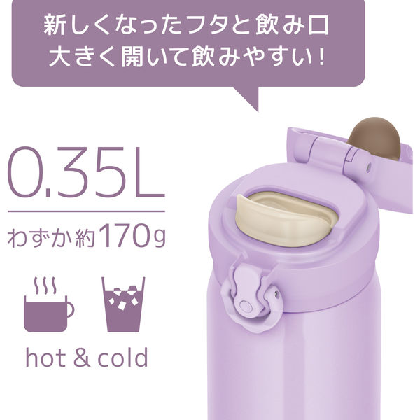 サーモス 真空断熱ケータイマグ0.35L (JNL-S350) ２個セット サーモス 真空断熱ケータイマグ 350ml ピンクパープル JNL-S350