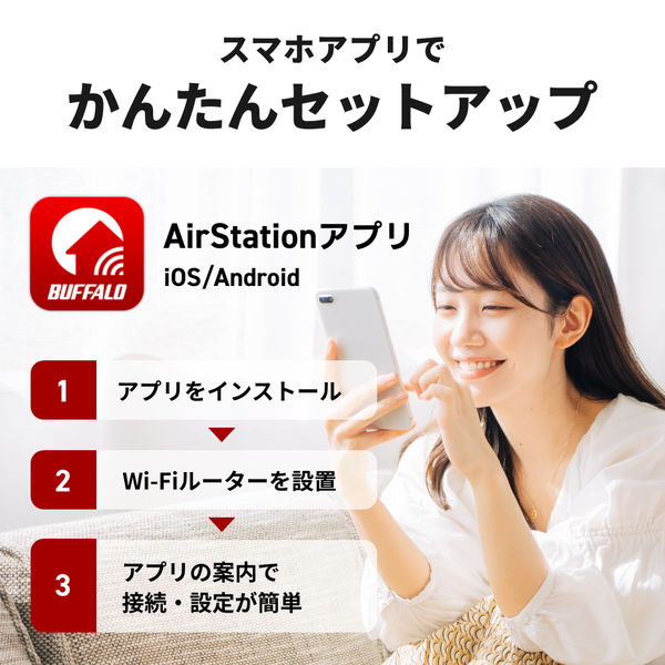Buffalo というブランドのルータ。3ヶ月ぐらいご利用しております。 BUFFALO WSR-1500AX2L Wi-Fiルーター AirStation エントリー