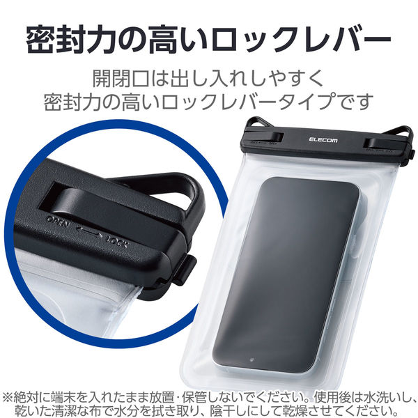 エレコム スマートフォン用防水ケース/IPX8/ショルダー