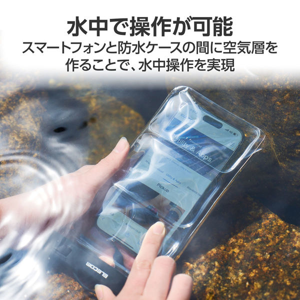 水中 販売 スマホケース