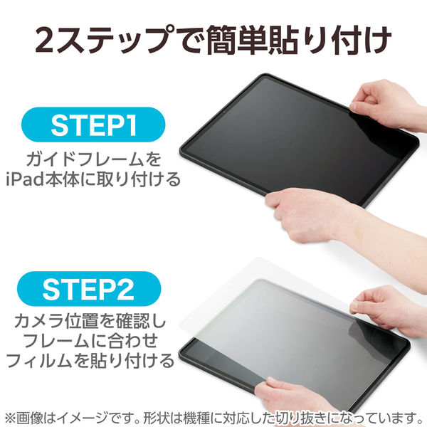 iPad Air (M2) 13インチ 2024年用 ガラスフィルム 高透明 ガイド iPad Air (M2) 13インチ 2024年用 ガラスフィルム 高透明 ガイド