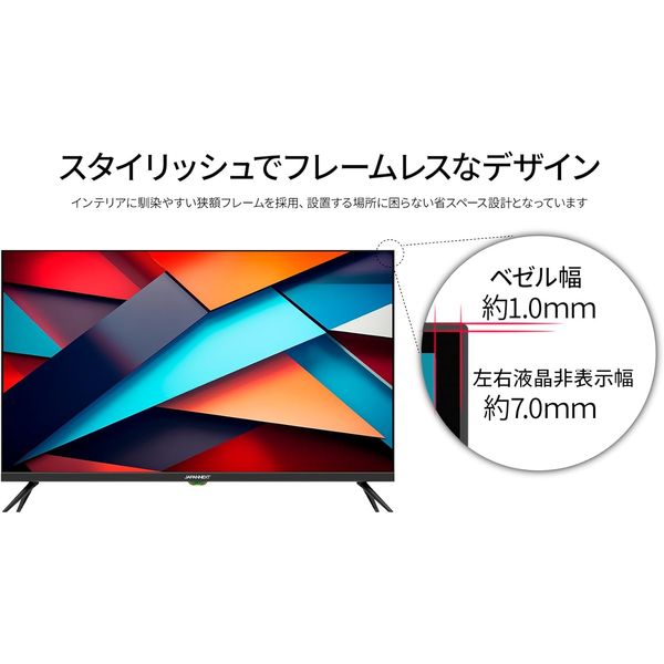 ジャパンネクスト 31.5インチ ワイド液晶ディスプレイ(1366x768