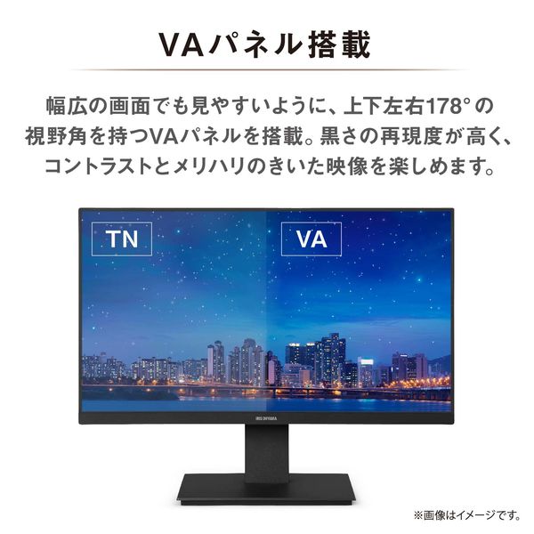 アイリスオーヤマ 21.5インチ液晶モニター ILD-D21FHT-B 1台 - アスクル