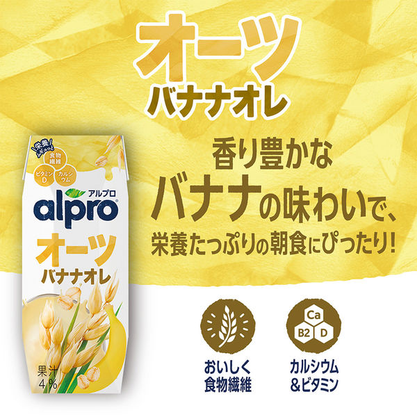 ダノンジャパン オーツバナナオレ香り豊かなバナナの味わい