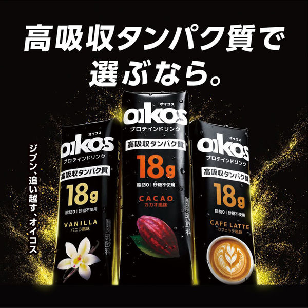 冷蔵]ダノンプロテインドリンク タンパク質18g バニラ風味 240ml×3本 4901112800143 1セット(3本)（直送品） - アスクル