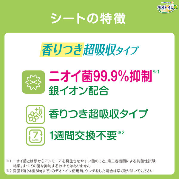 限定）デオトイレ 複数ねこ用 ふんわり香る消臭・抗菌シート クリアサボンの香り 大容量 16枚 12袋 ユニ・チャーム - アスクル