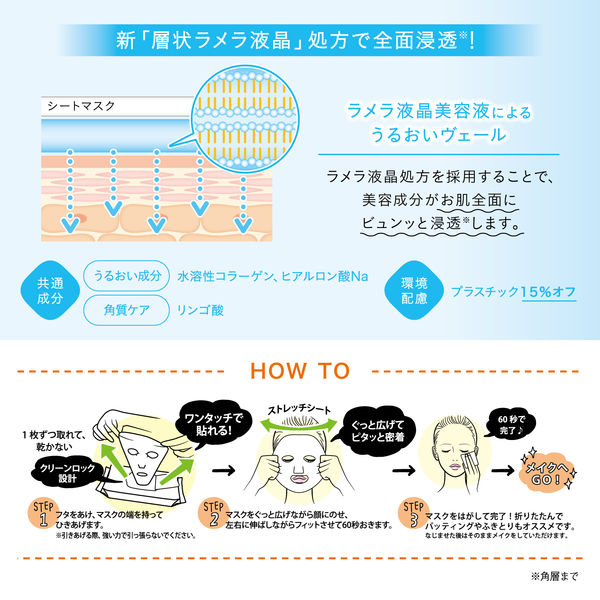 Saborino サボリーノ 目ざまシート ビタットC 30枚入 朝用 オールインワンマスク BCLカンパニー アスクル