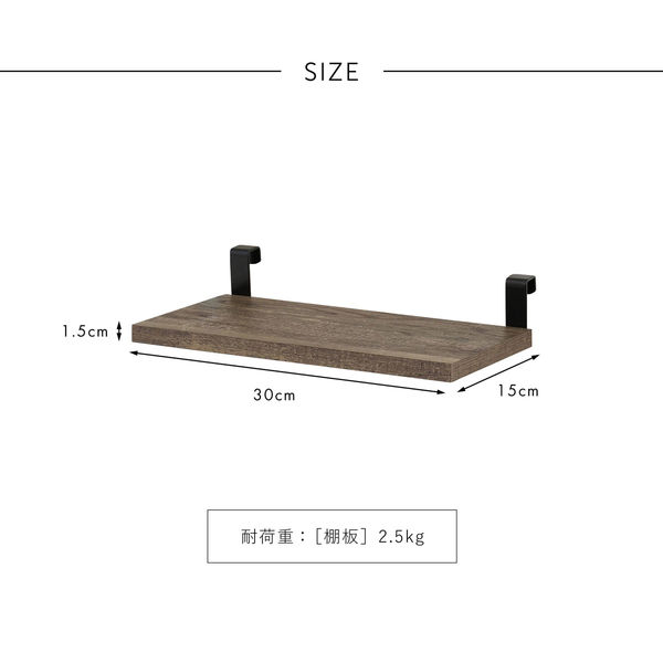 佐藤産業 WALF ウォルフ ウォールシェルフ 専用棚 幅300×奥行150 佐藤産業 WALF ウォルフ ウォールシェルフ 専用棚 幅300×奥行150