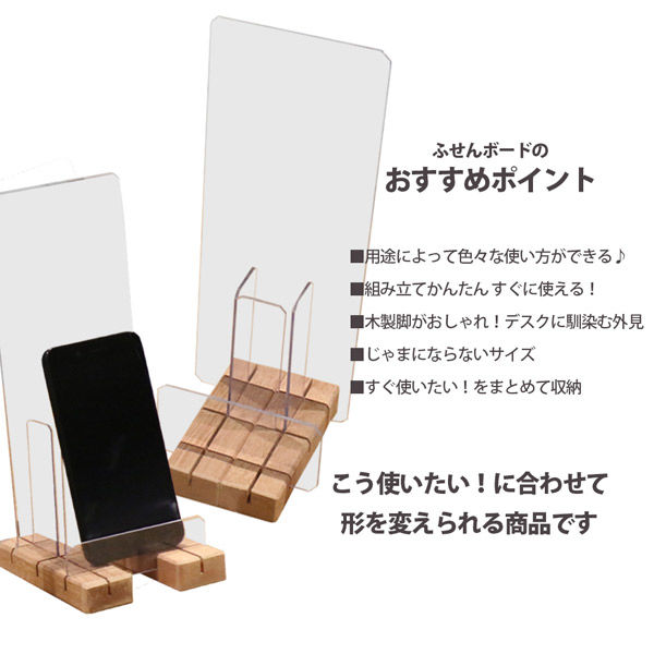 友澤木工 ふせんボード FUSEN-BOARD 1個入り ZK-13-1set 1個入