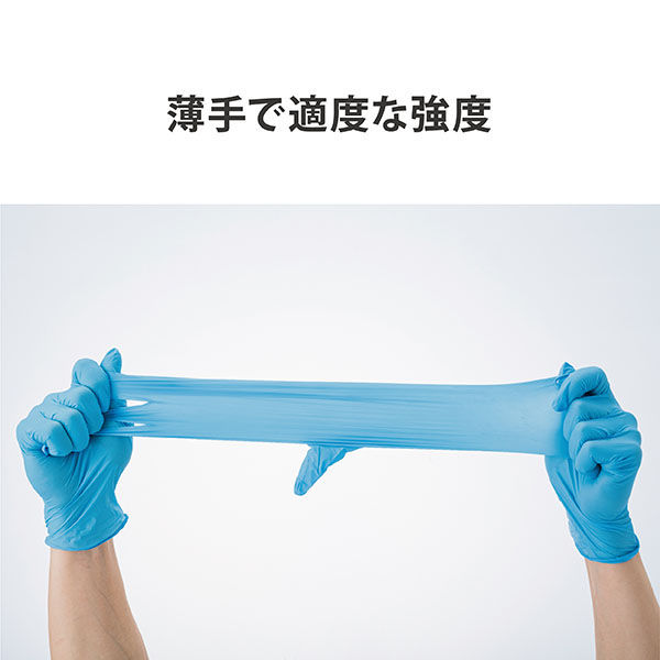 使い捨てニトリル手袋 ブルー 青 パウダーフリー(粉なし) S