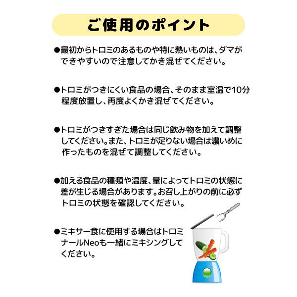 トロミナール 1kg 顆粒タイプ トロミナールNeo | メディファイン | ファインの介護・医療食品