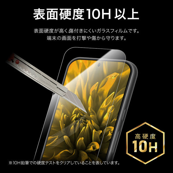 MSソリューションズ Google Pixel 8a ガラスフィルム スタンダード