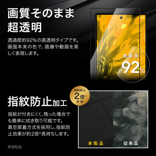 MSソリューションズ AQUOS R9 SH-51E ガラスフィルム 全面保護 超透明 LN-24SQ1FGF 1個（直送品） アスクル