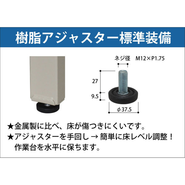 車上渡し】山金工業 ワークテーブル 軽量作業台 耐荷重300kg 固定式 全面棚付 ポリエステル天板 SWP-1290TTS2-MG 1台（直送品）  - アスクル