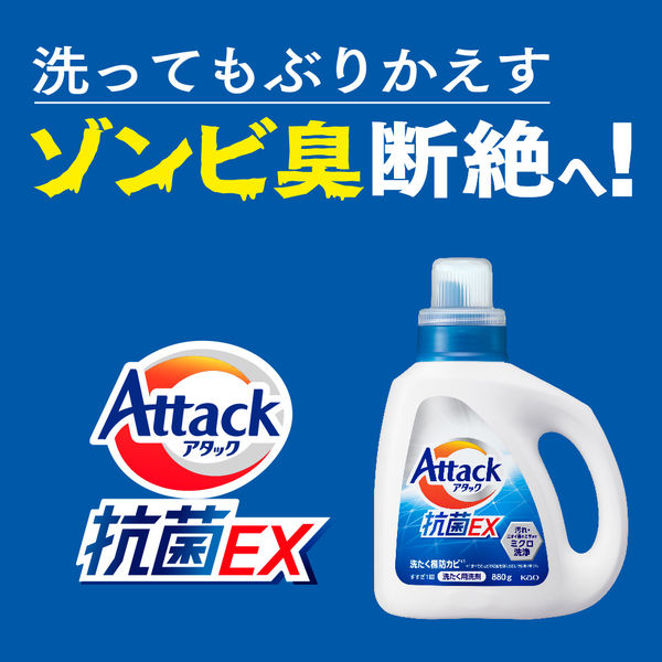 アタック 抗菌EX 詰め替え 超特大 2500g 1個 衣料用洗剤 花王