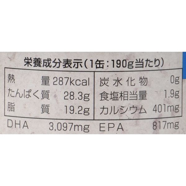 創健社 さば水煮 地中海の天日塩使用 190g 1セット（1個×3）鯖缶 缶詰 - アスクル