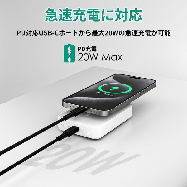 AUKEY MagLink 100000mAh マグネット式ワイヤレス充電機能 ホワイト PB-ML01-WT 1個 - アスクル