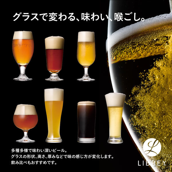 ビール トップ グラス 厚み