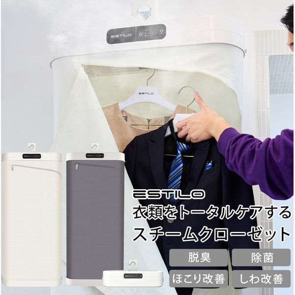 工事資材コム | ESTILO スチームイオンリフレッシャー クラウド